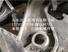 同力重工礦用寬體車(chē)前簧后支架及臨工MT86配件全解析