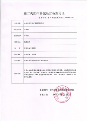 揭秘萬(wàn)健澤小兒健脾貼源頭工廠 醫(yī)療器械經(jīng)營(yíng)的品質(zhì)與責(zé)任