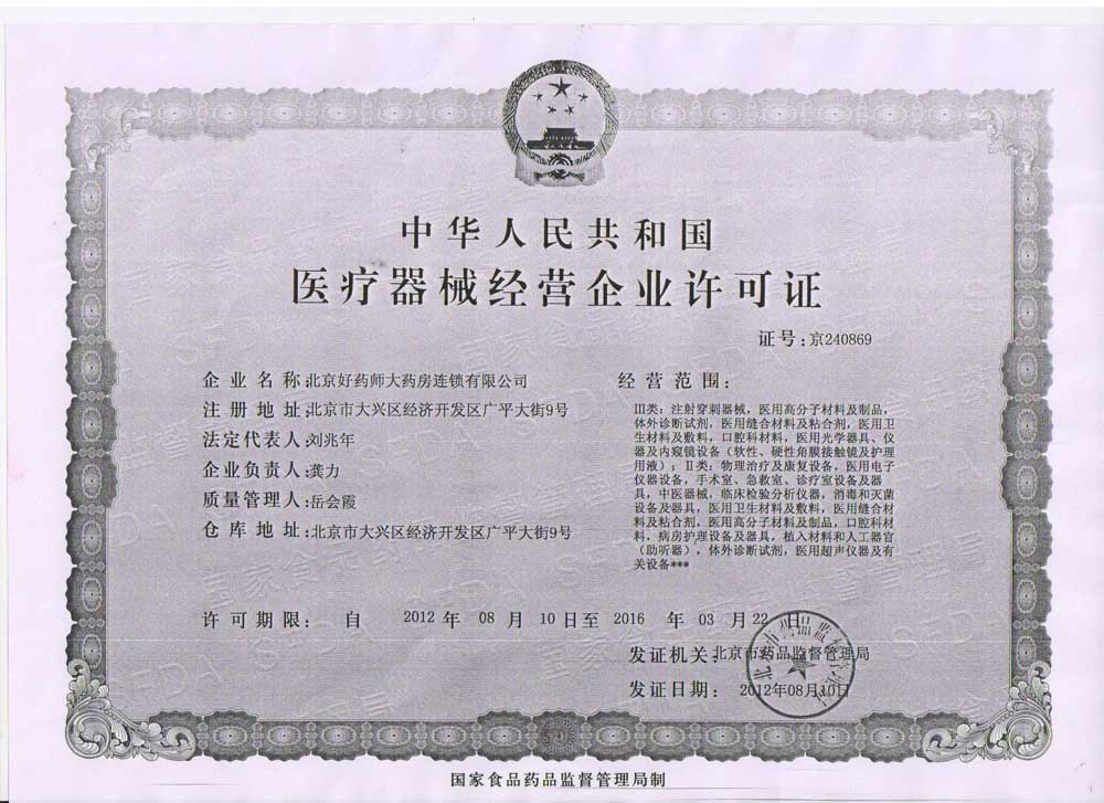 英維康制氧機(jī) 醫(yī)療器械經(jīng)營(yíng)中的健康守護(hù)者