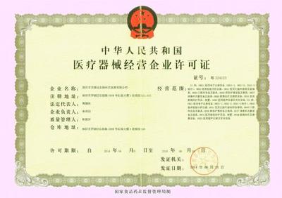 醫(yī)療器械經(jīng)營(yíng)許可證延續(xù)及消毒器械銷售備案全攻略