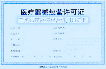 醫療器械經營許可證到期后需要重新辦理嗎？——以消毒器械銷售為例