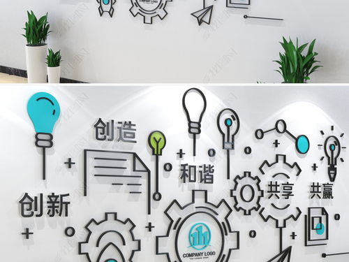 創意賦能，標語生輝 數字文化墻如何點燃企業創新靈魂