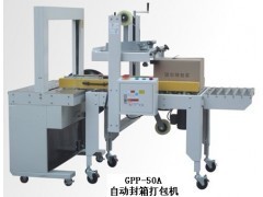 紙箱包裝組合利器 封箱機與打包機的協(xié)同效能
